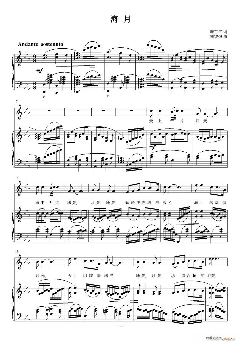海月(二字歌谱)1
