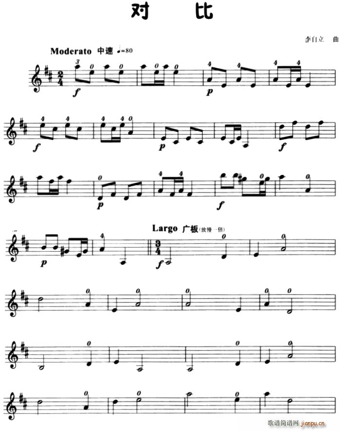 对比(二字歌谱)1