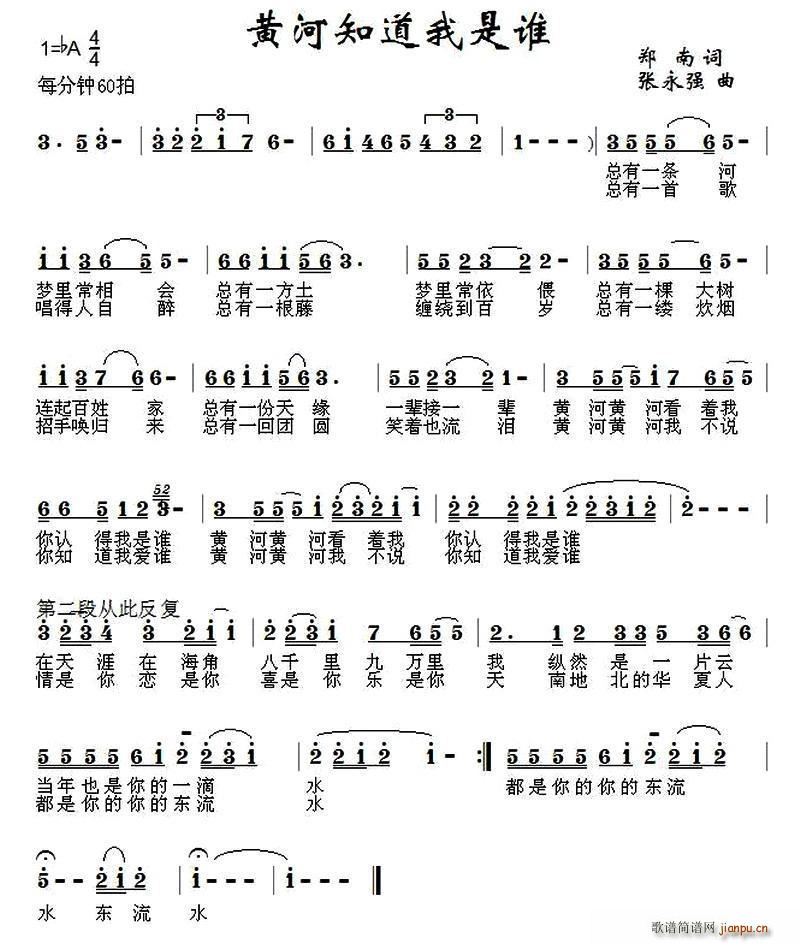 礼物(二字歌谱)1