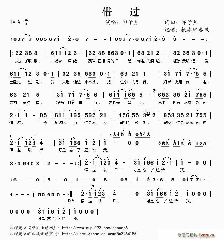 借过(二字歌谱)1