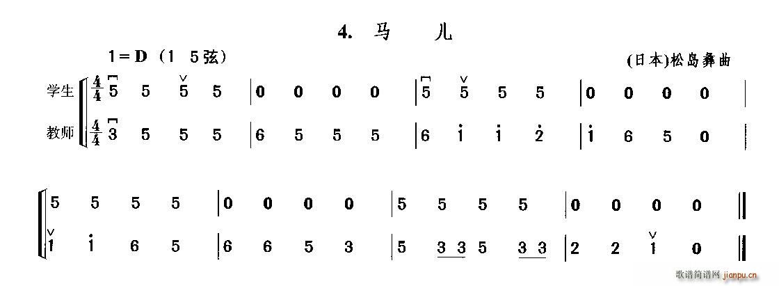 马儿(二字歌谱)1