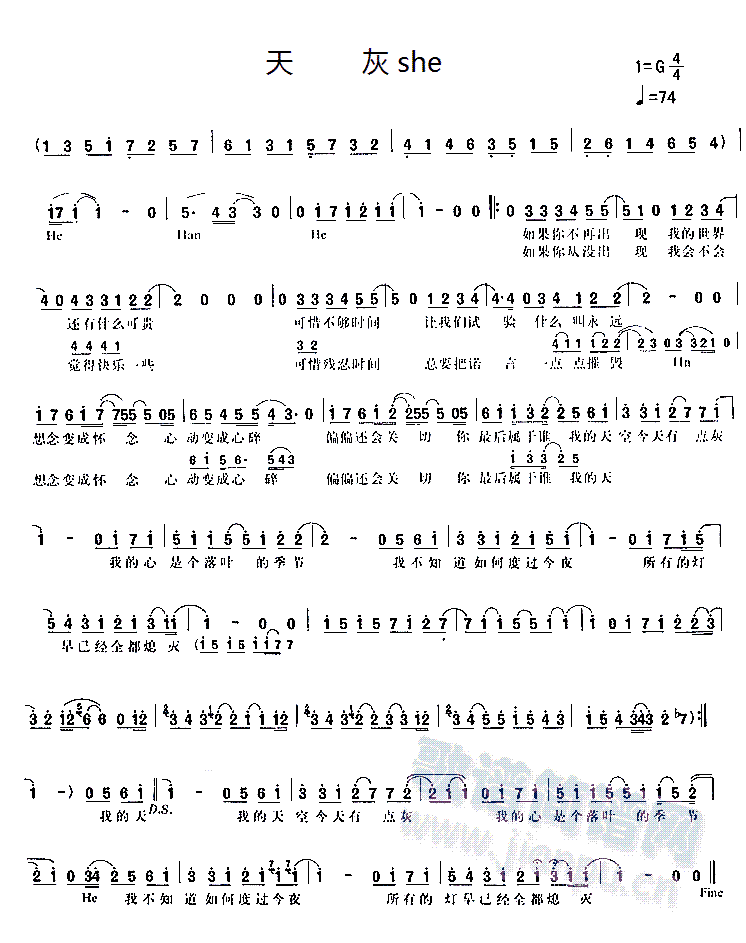 天灰(二字歌谱)1