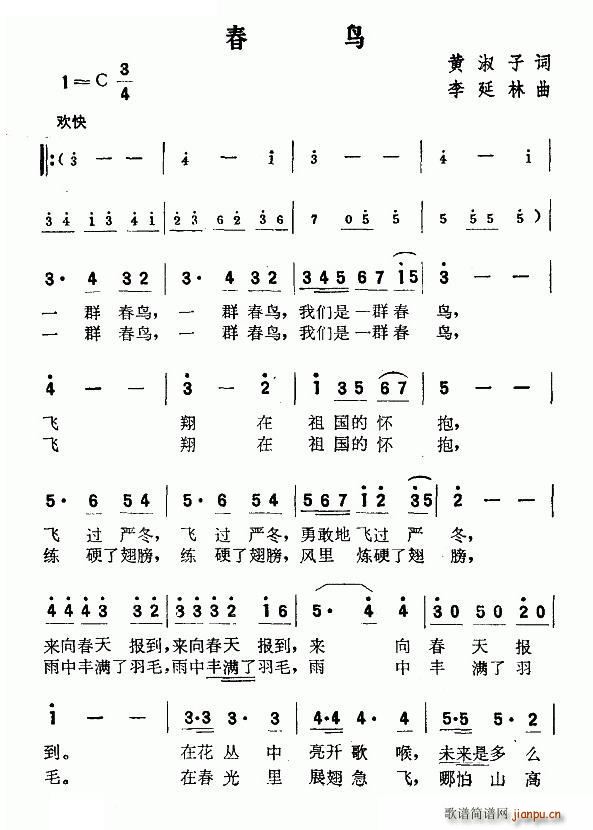 春鸟(二字歌谱)1