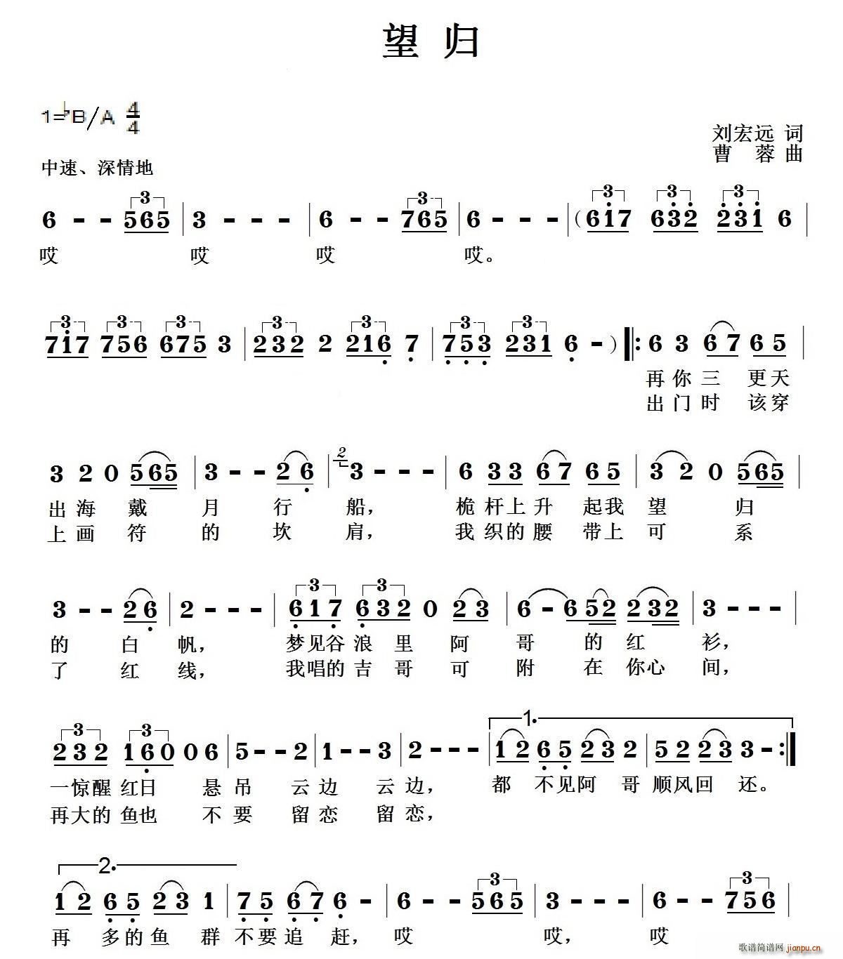 望归(二字歌谱)1