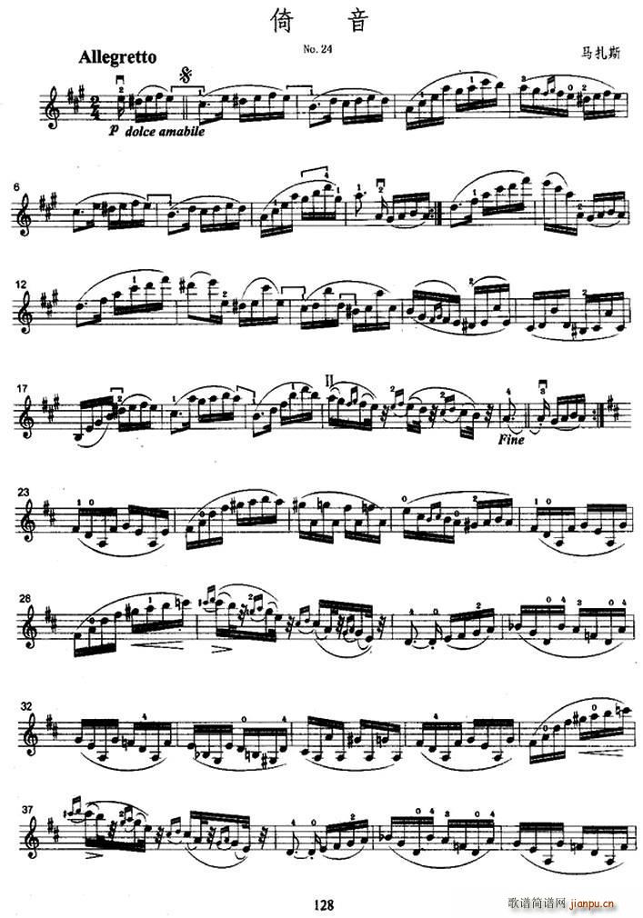 倚音(二字歌谱)1