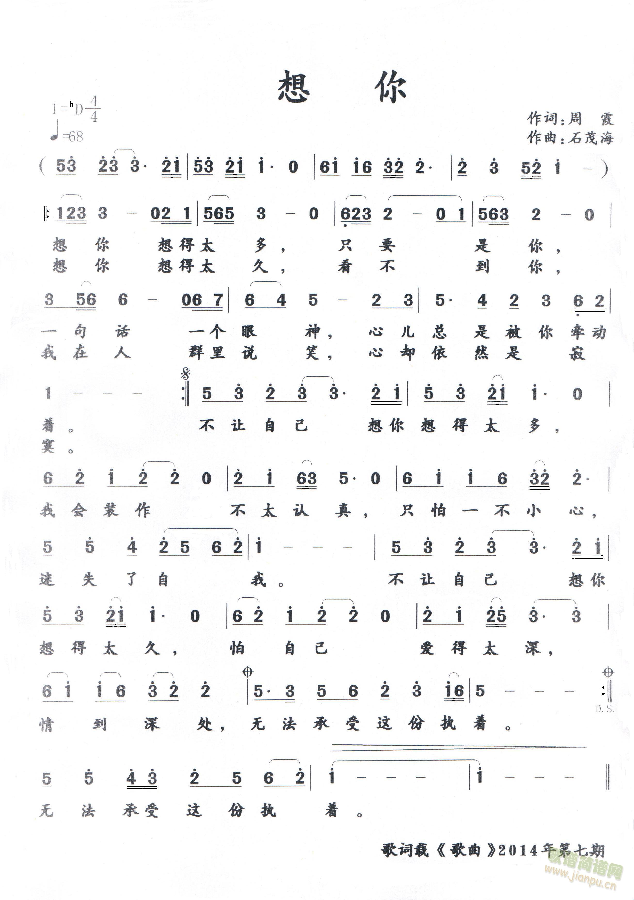 想你(二字歌谱)1