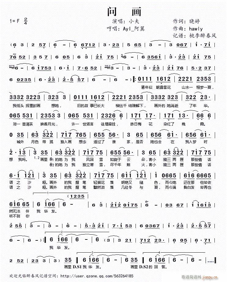 问画(二字歌谱)1