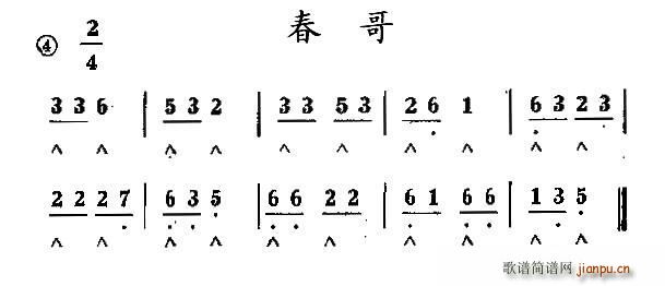 春哥(二字歌谱)1