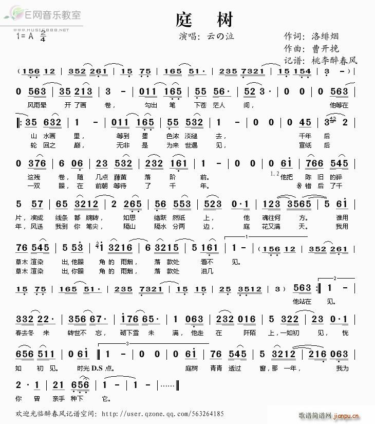 庭树(二字歌谱)1