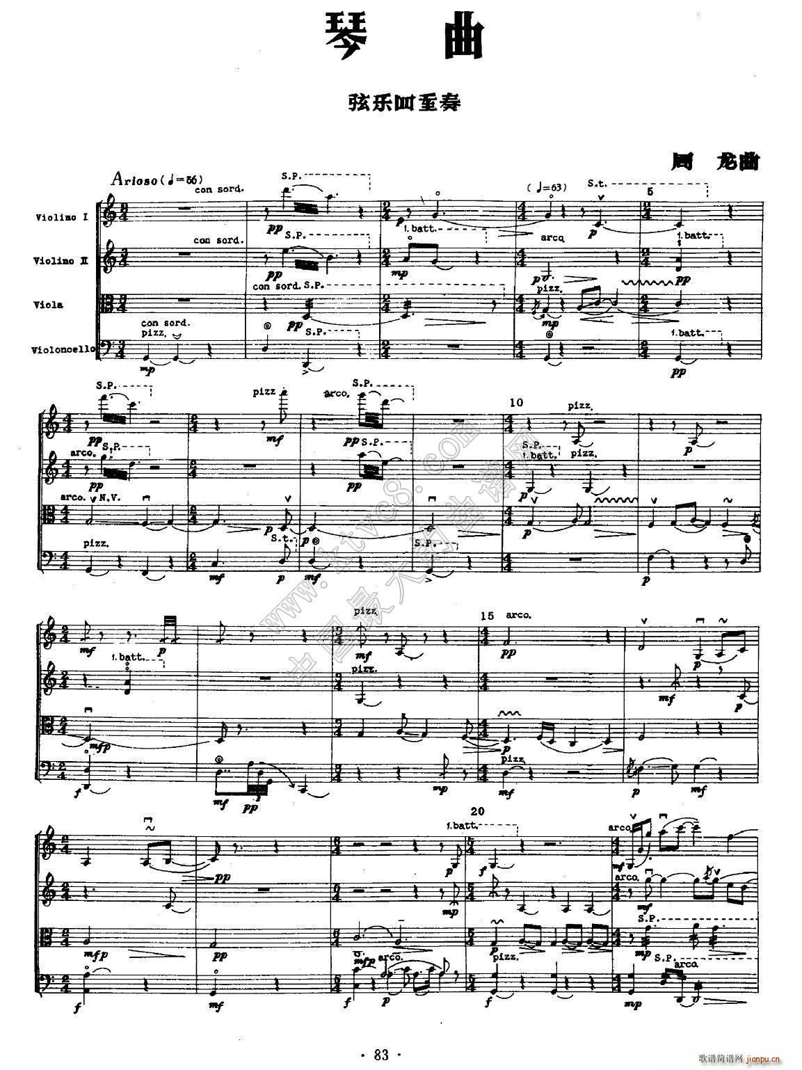 琴曲(二字歌谱)1