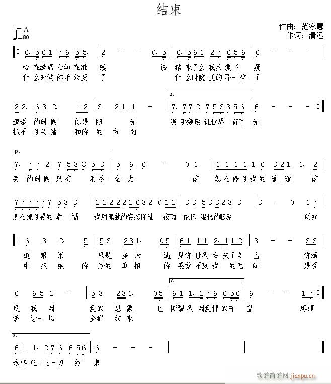 结束(二字歌谱)1
