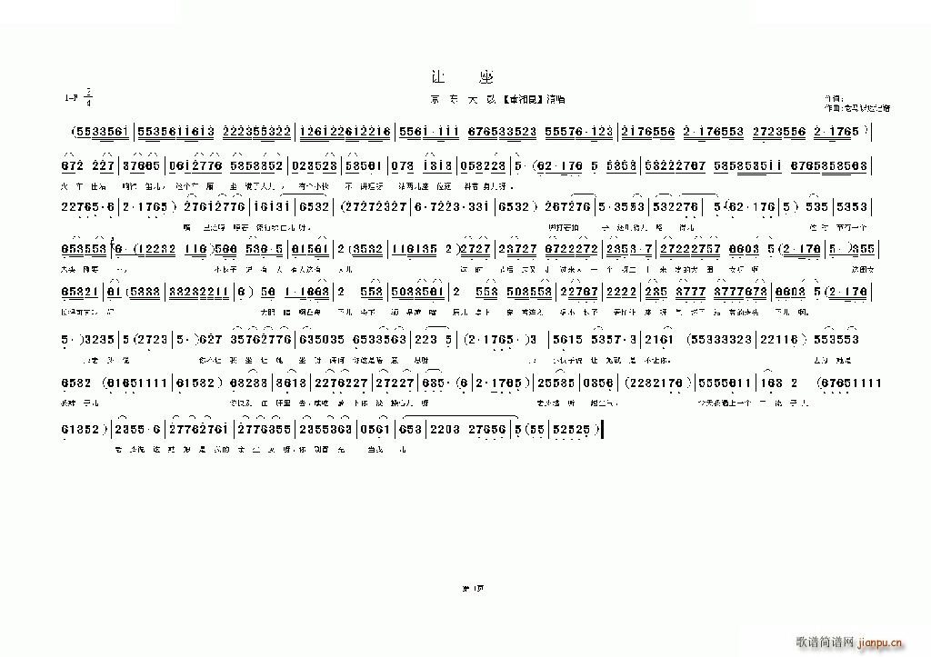 唱谱(二字歌谱)1