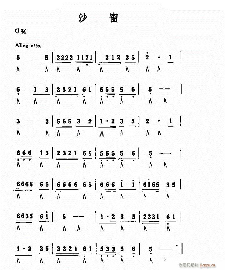 沙窗(二字歌谱)1