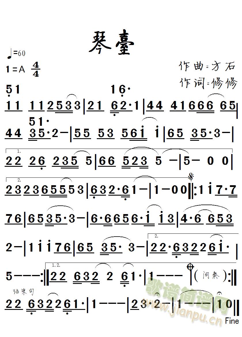 琴台(二字歌谱)1