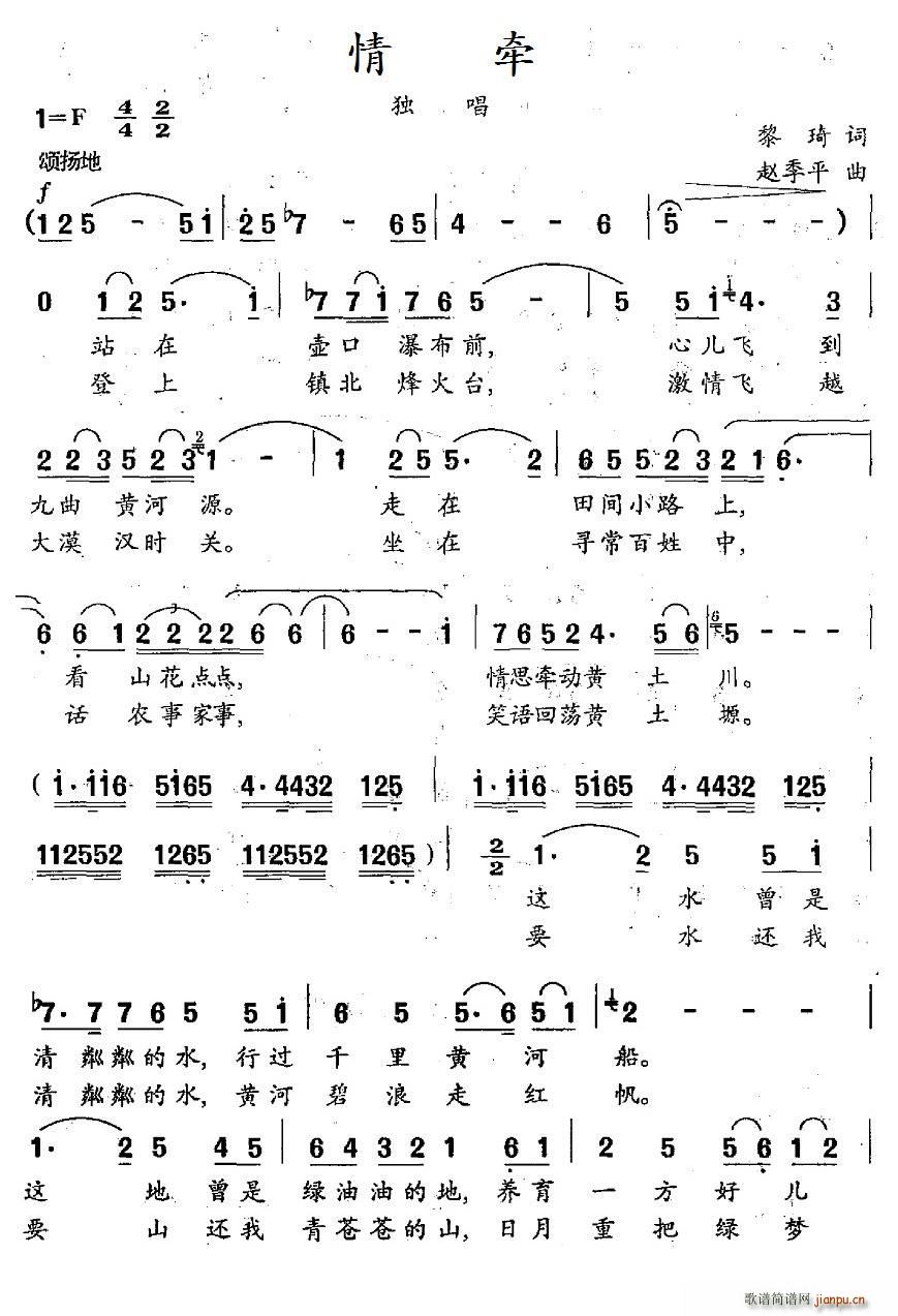 情牵(二字歌谱)1