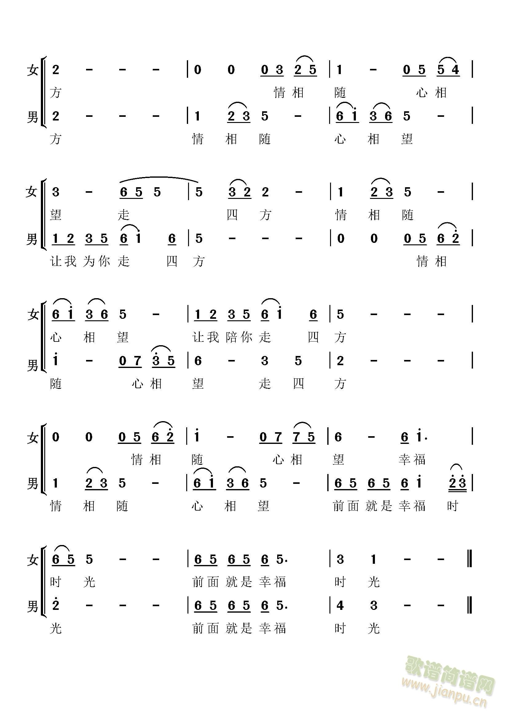 相望(二字歌谱)3