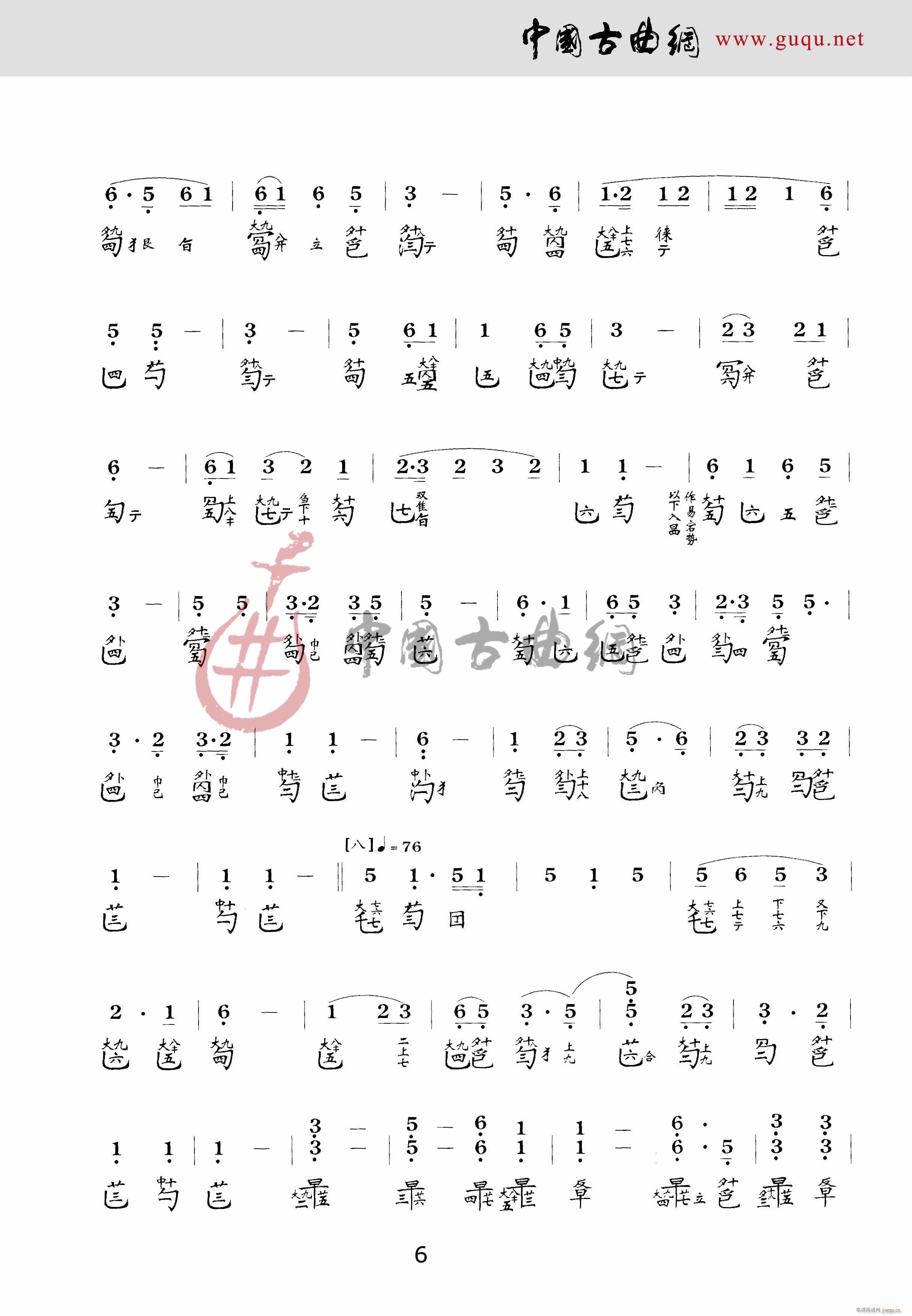 高山(二字歌谱)6