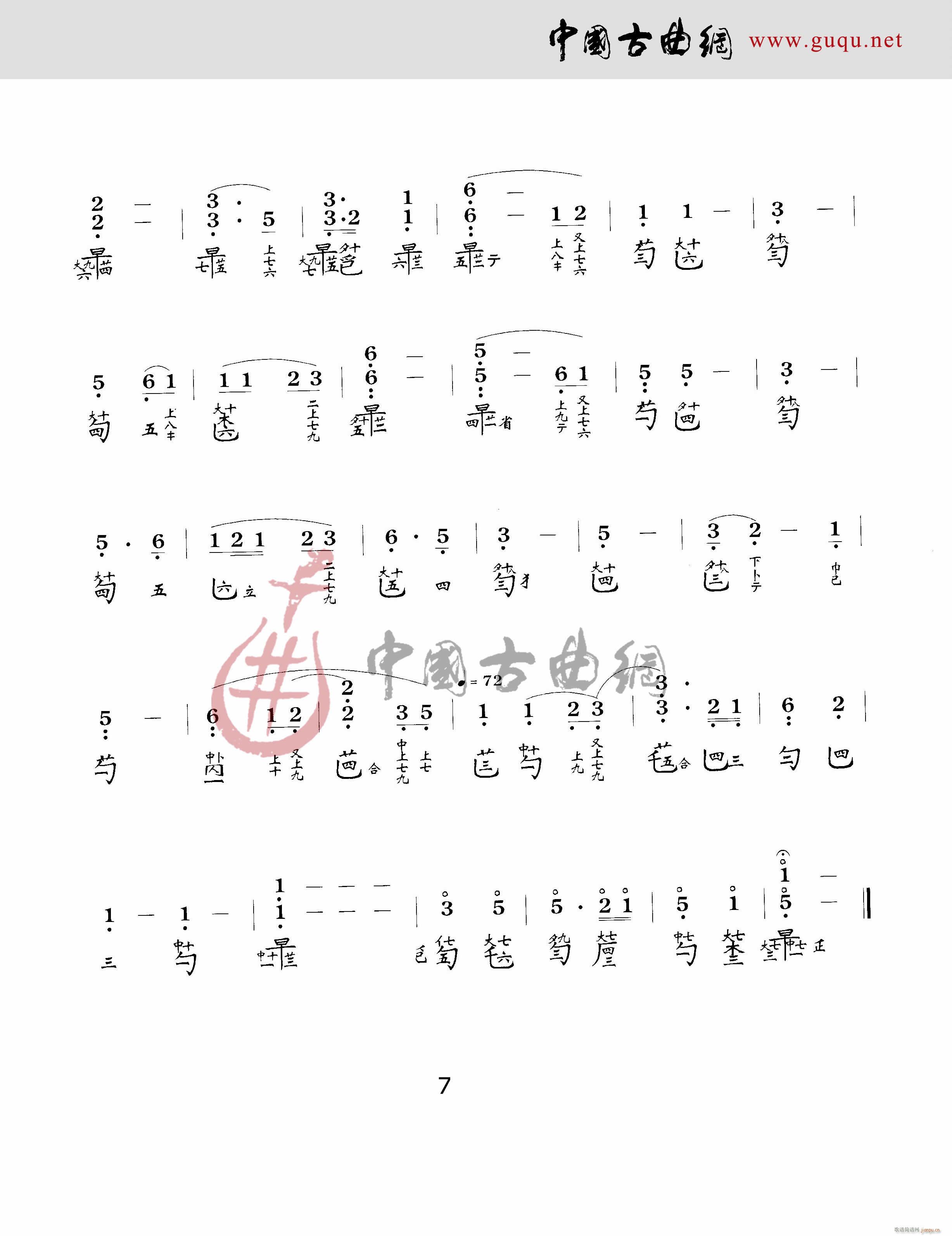 高山(二字歌谱)7