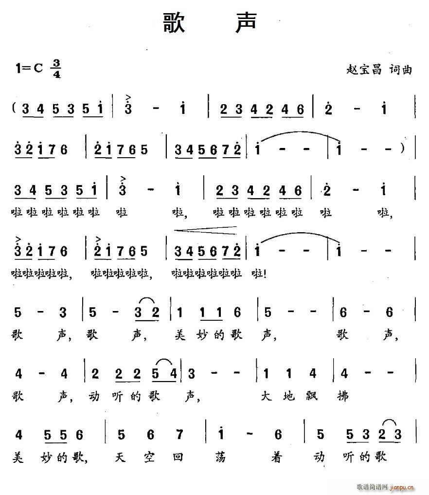 歌声(二字歌谱)1