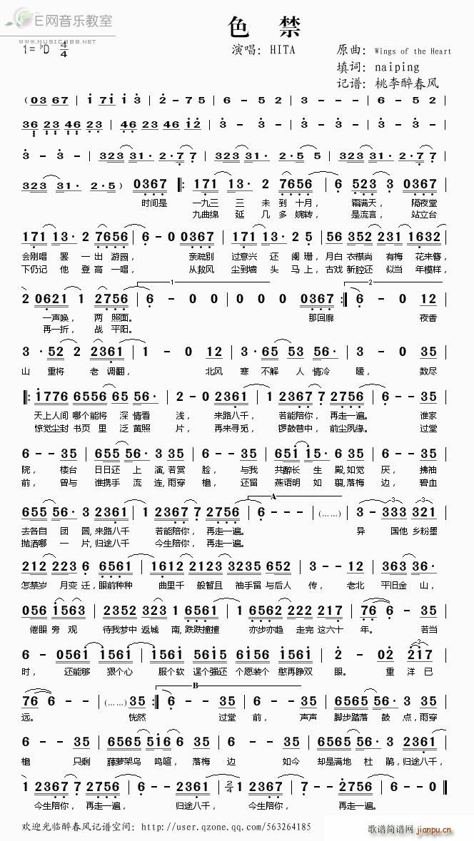 色禁(二字歌谱)1