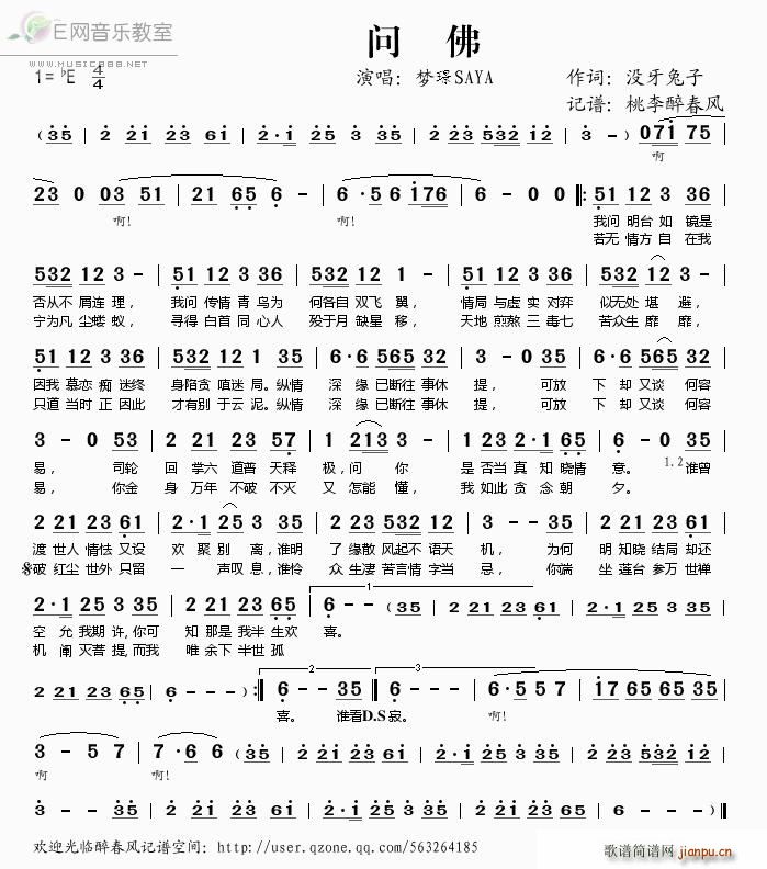 问佛(二字歌谱)1