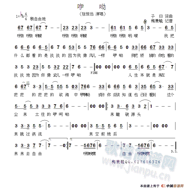 伊喲(二字歌谱)1