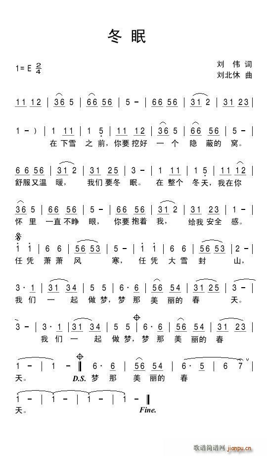 冬眠(二字歌谱)1