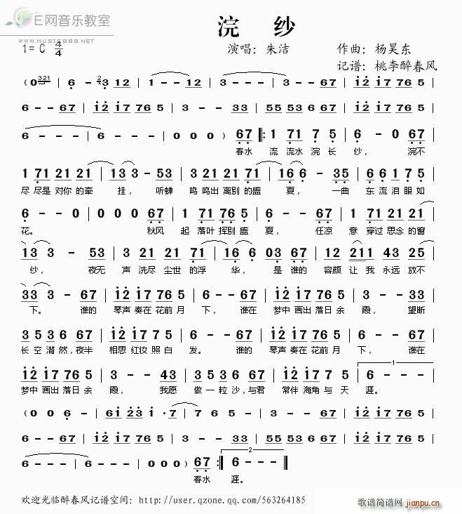 浣纱(二字歌谱)1