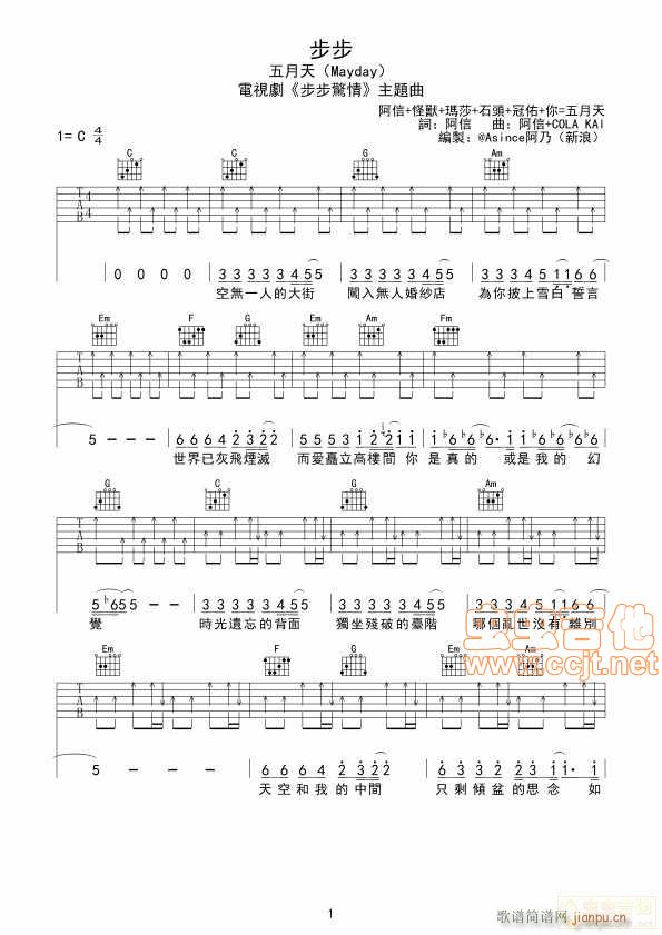 步步(二字歌谱)1