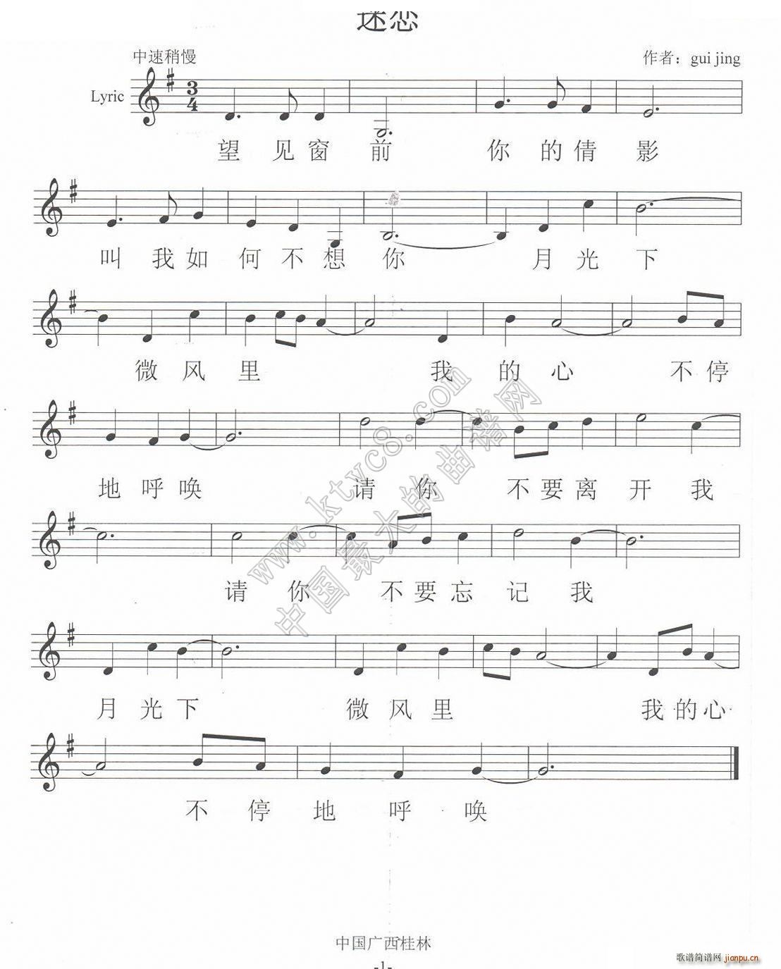 迷恋(二字歌谱)1