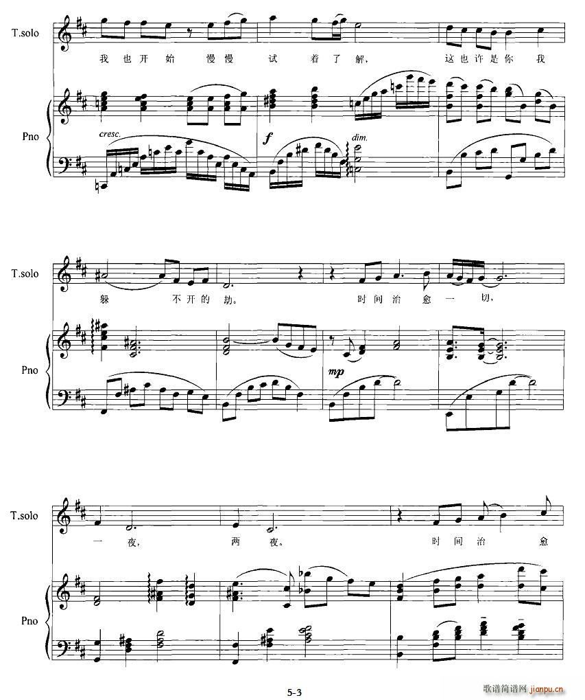 治愈(二字歌谱)3