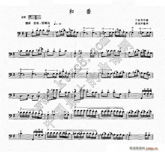 和番(二字歌谱)1