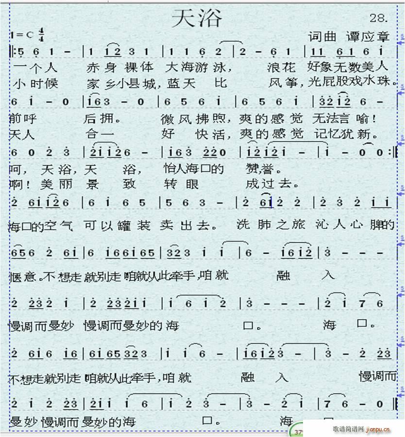 天浴(二字歌谱)1