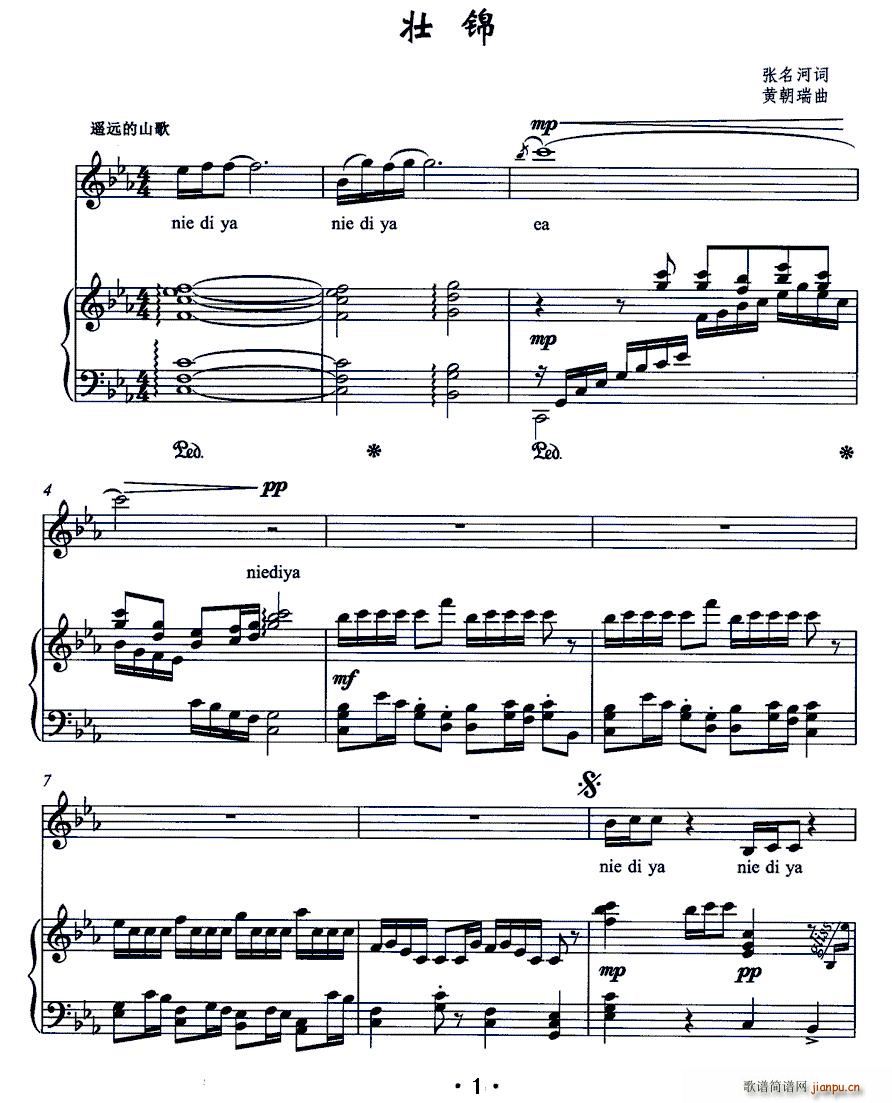 壮锦(二字歌谱)1