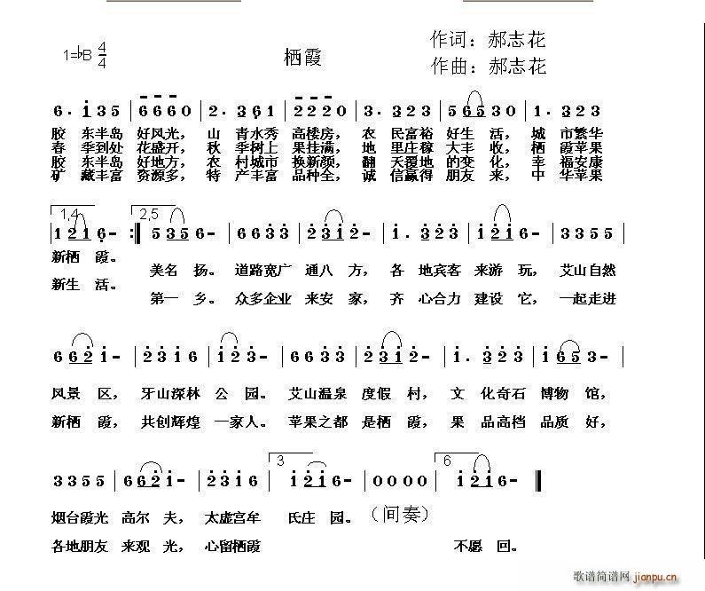 栖霞(二字歌谱)1