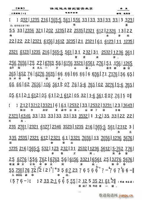 罢晏(二字歌谱)1