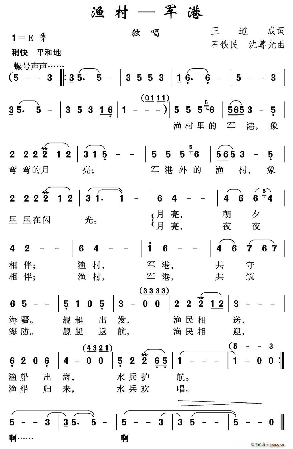 渔村(二字歌谱)1