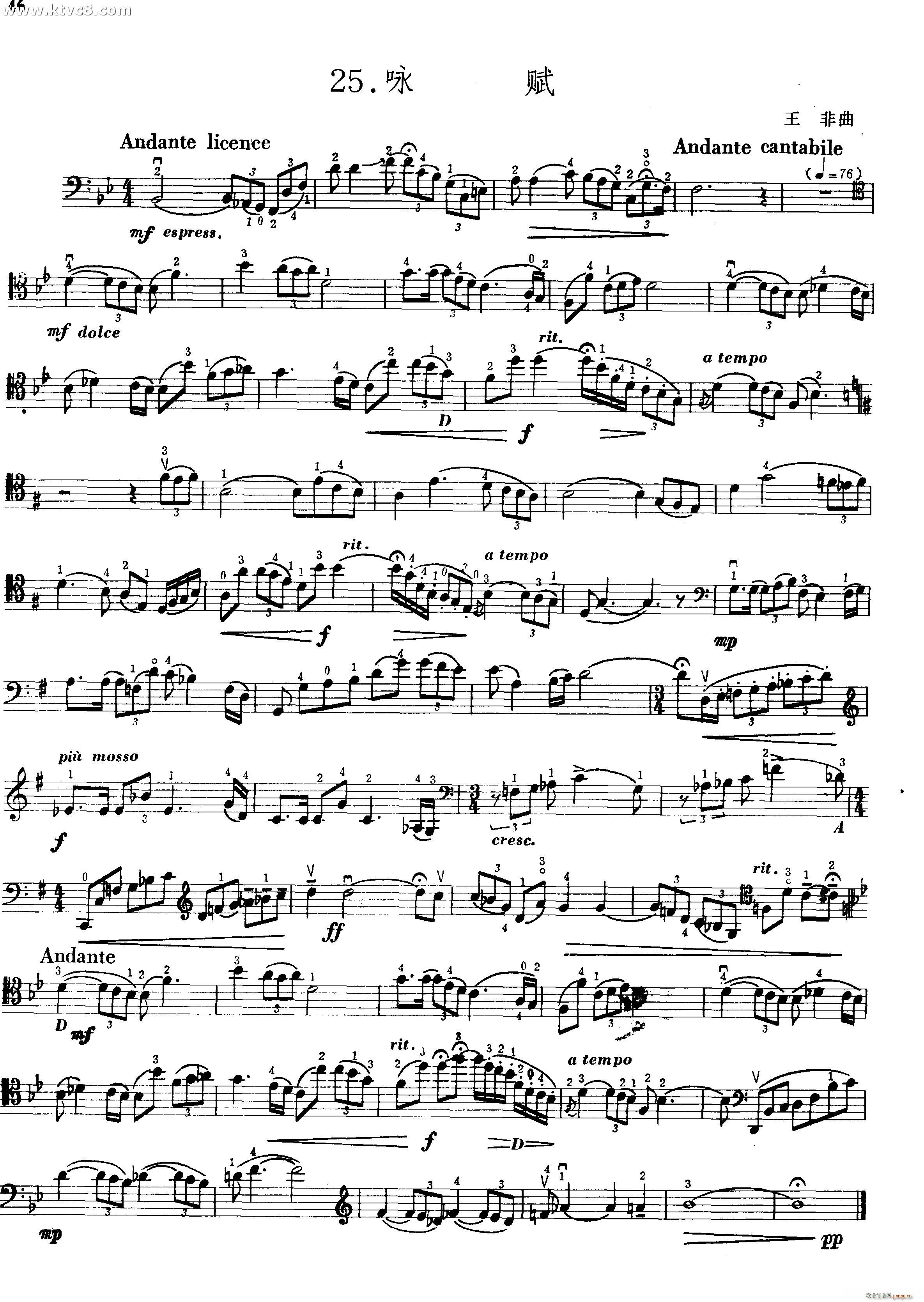 咏赋(二字歌谱)1