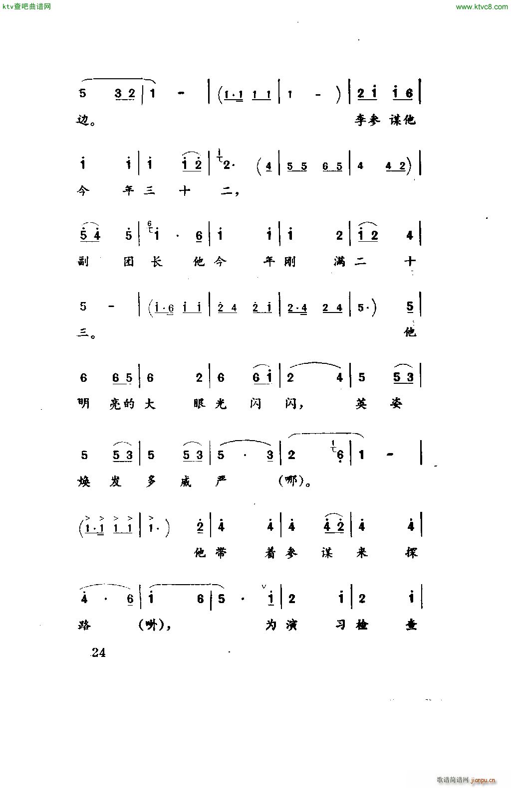 探路(二字歌谱)3