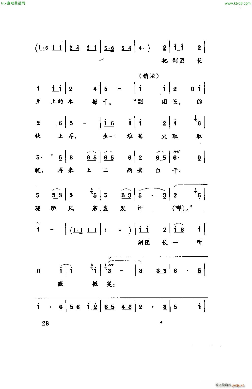 探路(二字歌谱)6