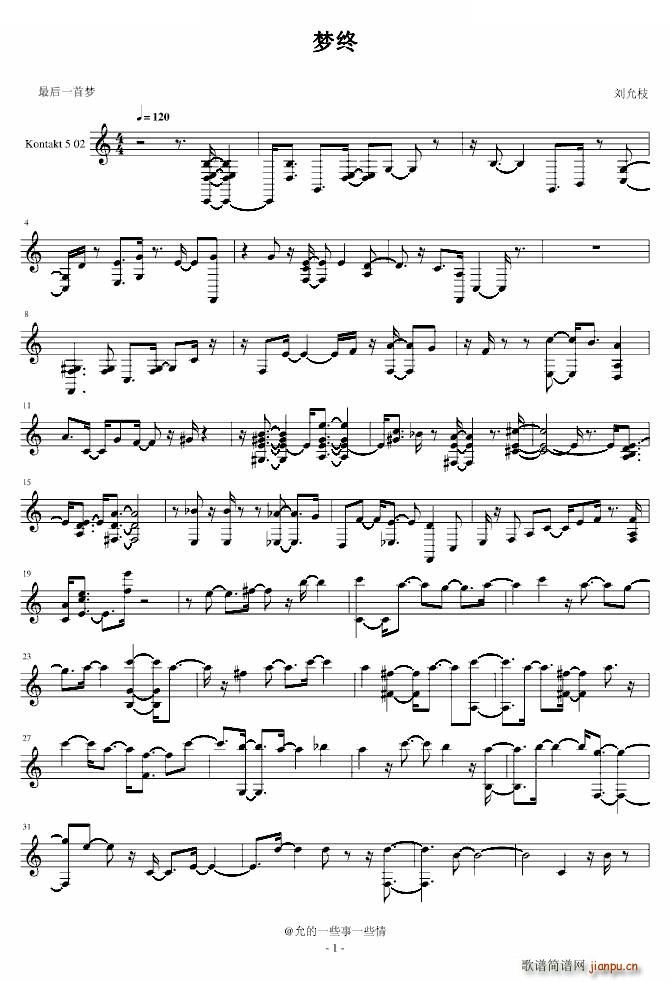 梦终(二字歌谱)1