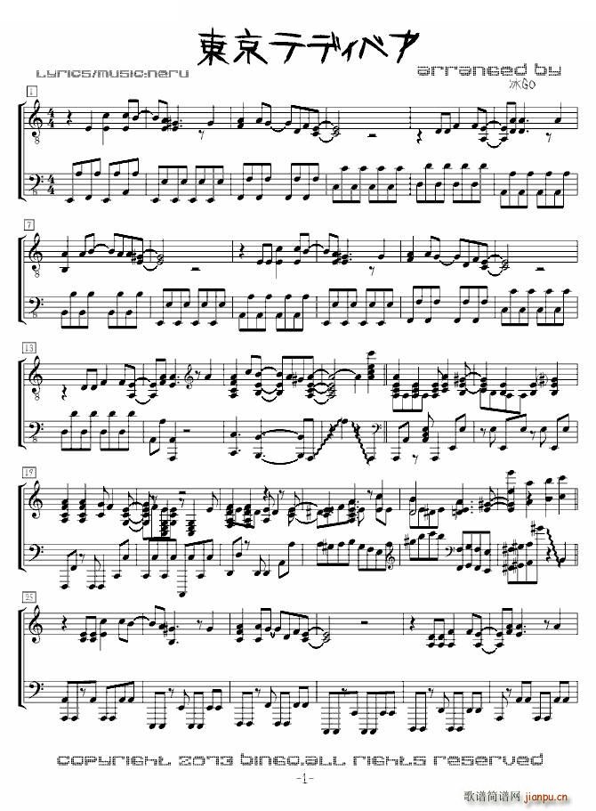 镜音(二字歌谱)1