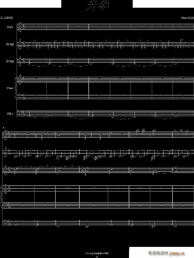 升华(二字歌谱)1