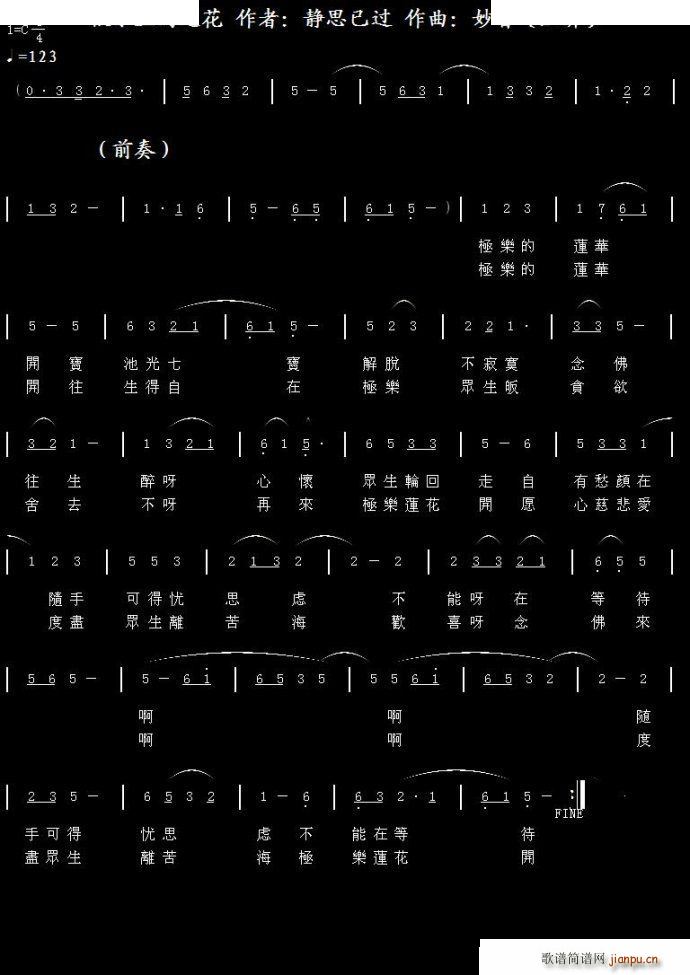 回頭(二字歌谱)1