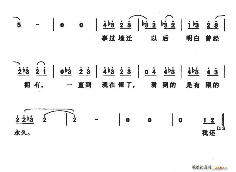 蓝色(二字歌谱)3