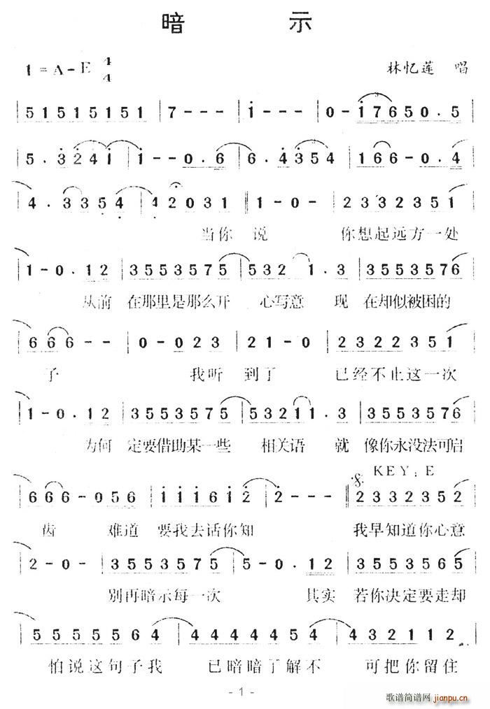 暗示(二字歌谱)1