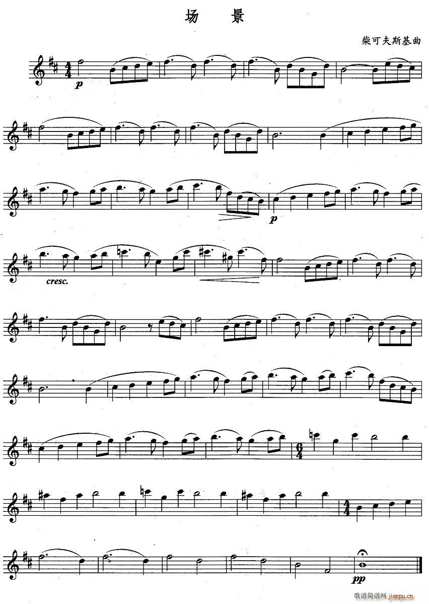 场景(二字歌谱)1