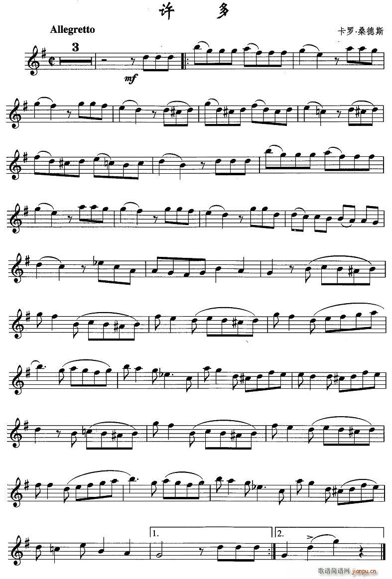 许多(二字歌谱)1