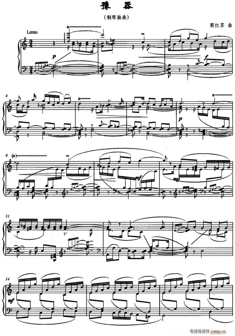 豫器(二字歌谱)1