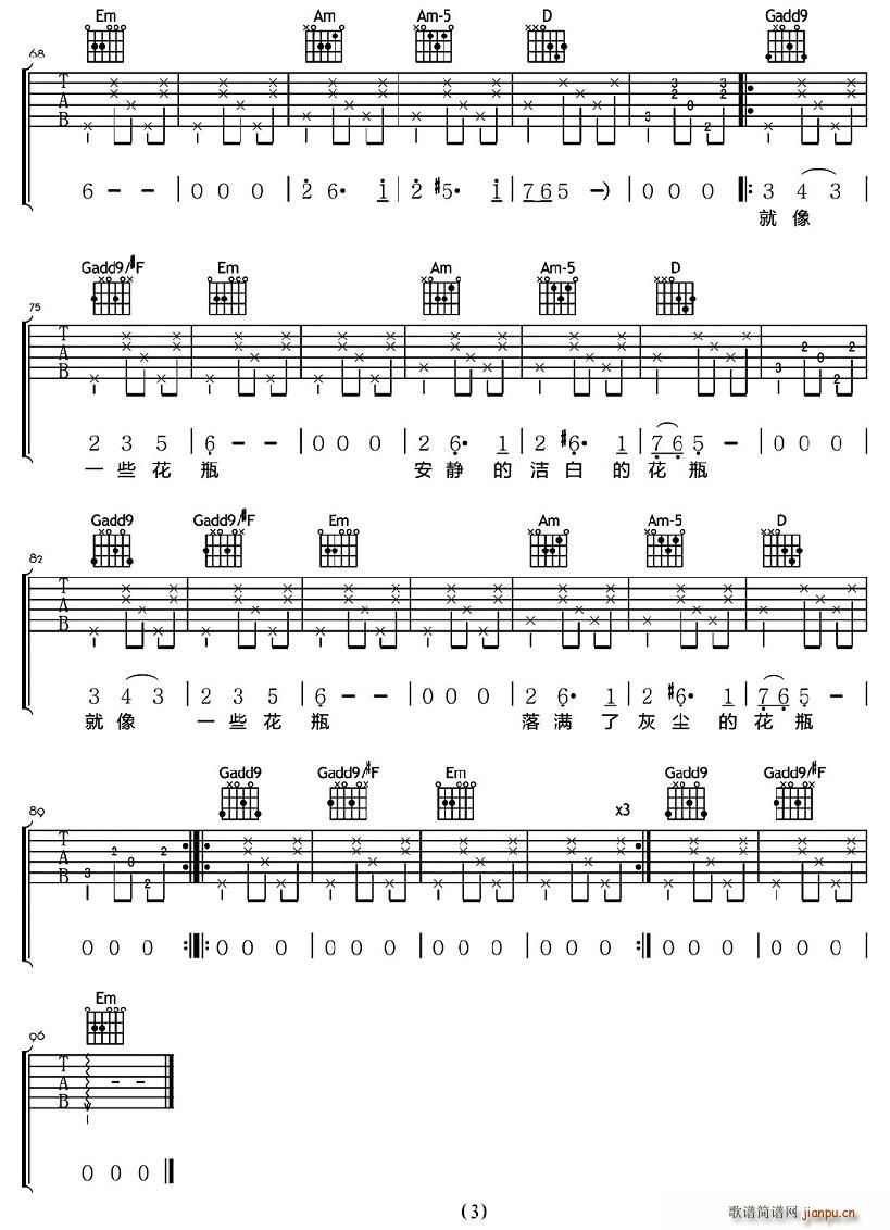 花瓶(二字歌谱)3